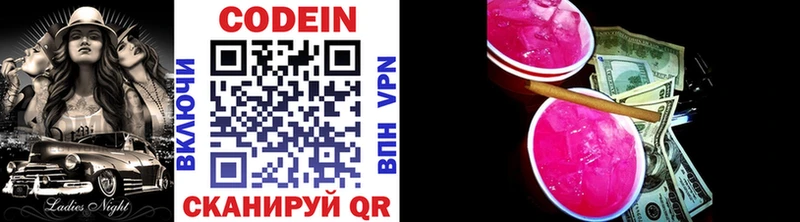 Купить  Сельцо  Codein Purple Drank 