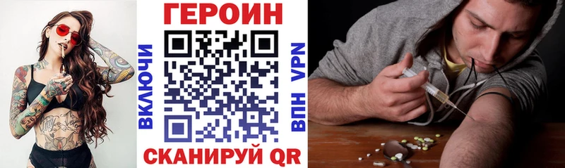 Купить где  Сельцо  Героин герыч 