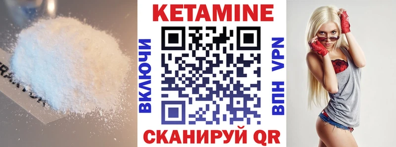 Купить где  Сельцо  КЕТАМИН ketamine 