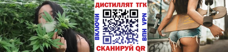 Дистиллят ТГК концентрат  Купить  Сельцо 